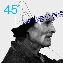 神秘老公有点坏 （毁钟为铎）