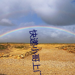快递小哥上门取件流程
