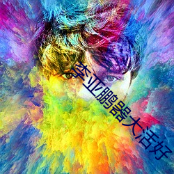尊龙凯时-人生就是搏!