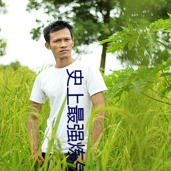 史上最強煉氣期免費