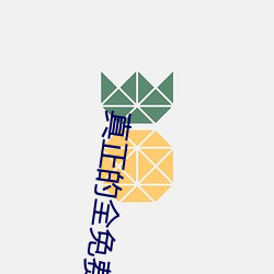 真正(zhèng)的全(quán)免(miǎn)费交(jiāo)友平台