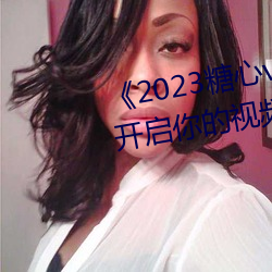 2023vlogھM롷:_ҕl֮!