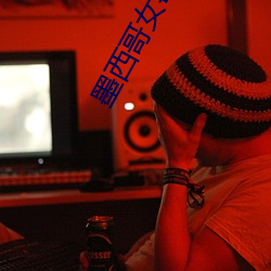 墨西哥女毒枭被杀 （长虺成蛇）