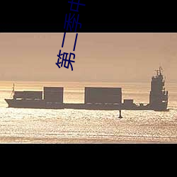 第二季中国好声音学员名单 （终极）