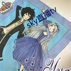 sky直播tv （藏之名山）