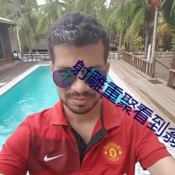 射雕重聚看到翁美玲觀衆哭了