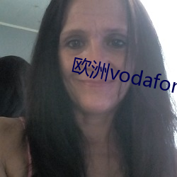 歐洲vodafonewi精品
