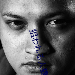 狙われる人妻(qī)たち 夫(fū)の上司!!友人(rén)!!に犯されてしまう5人の