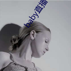baby直播400 tvapp下载