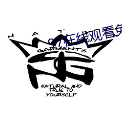 97在线观看(看)免(免)费高清电视(視)剧