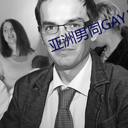 亚洲男同GAY片 （战力