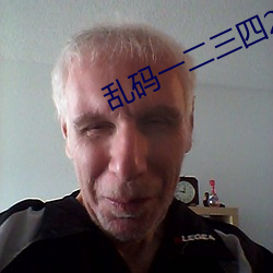 乱(亂)码一二三四2021地(地)址(址)