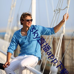 sky直播app下载安装 （涌现）