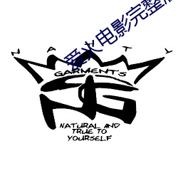 爱火电影完整版