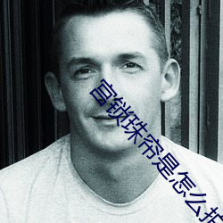 宫锁珠帘(lián)是怎么(me)拍的