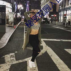 秘密花园入口