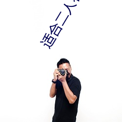 适合二(二)人(人)看(看)的(的)港片(片)杨贵妃