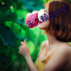 金年会 | 诚信至上金字招牌