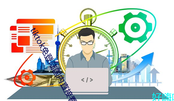 tiktok免(免)登(登)陆国内直(直)接(接)看