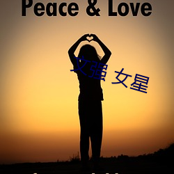 文强 女(nǚ)星