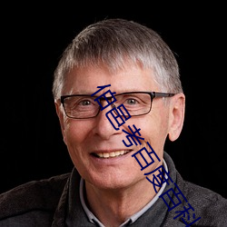 伯邑考百(百)度(度)百科