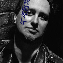 午(wǔ)夜(yè)香吻电影(yǐng)在(zài)线(xiàn)观看