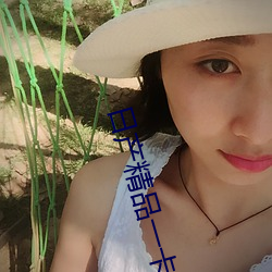 日产精品一卡2卡三卡四