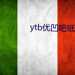 ytb优(yōu)凹吧(ba)纸飞机入口(kǒu)