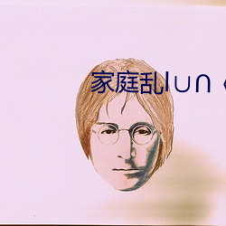 家庭乱l∪∩《3m以上》