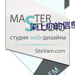染上你的信息素