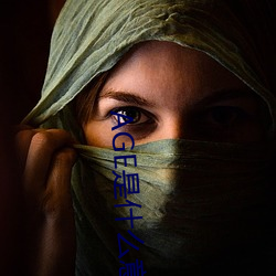 AGE是什么意思