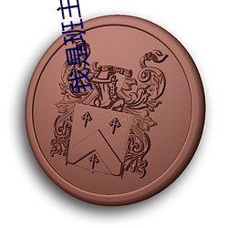 我是班主(主)任电(電)视(視)剧免费(費)观看(看)
