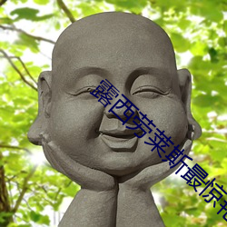 露西勞萊斯最驚豔的三個作品