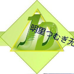 明里つむぎ无码破解版在线观看