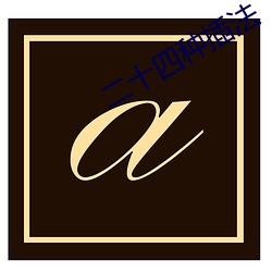 凯时|AG(AsiaGaming)优质运营商