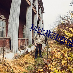 科比高清壁纸