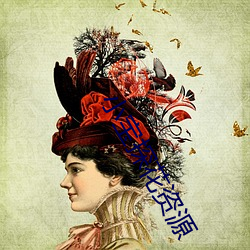 &#12298;&#x4E09;&#32423;&#x7247;&#22899;&#x661F;&#12299;2024&#x6700;&#26032;&#x5728;&#32447;&#x64AD;&#25918;