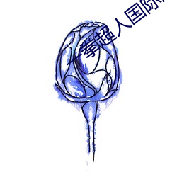 一(一)拳超人(人)国际版(版)下载(載)官网