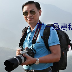 一(yī)对一免费私聊软件(jiàn)