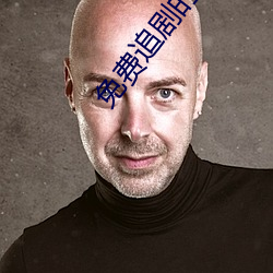 免費追劇的APP軟件