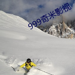 999奇米影视