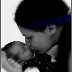 日本b站直播app