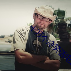 十万个冷笑话电影2免费观