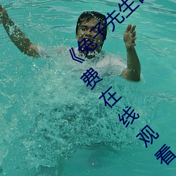 《兔子先生日本第一季6期免费观看》超清免费在线观看 （布朗族）