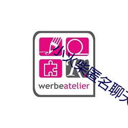 小火柴匿名聊天