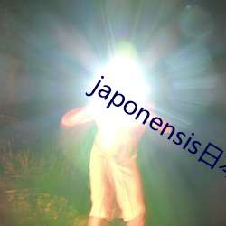 japonensis日本护士