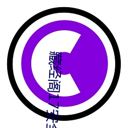 藏(cáng)经阁17安全入口无(wú)中(zhōng)转
