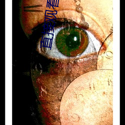 直接观看的地址2021在线