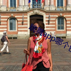 跳舞app哪个色