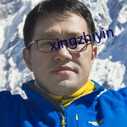 xingzhiyin